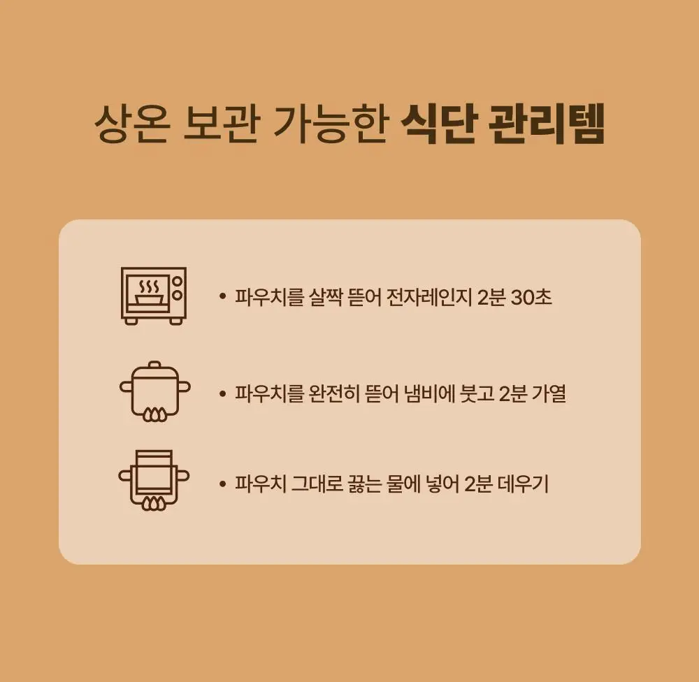 [온라인 단독] 올더베러 마녀스프 5개입 상세페이지 12